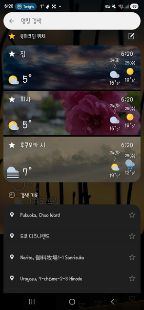 여러지역을 한번에 볼 수 있다.