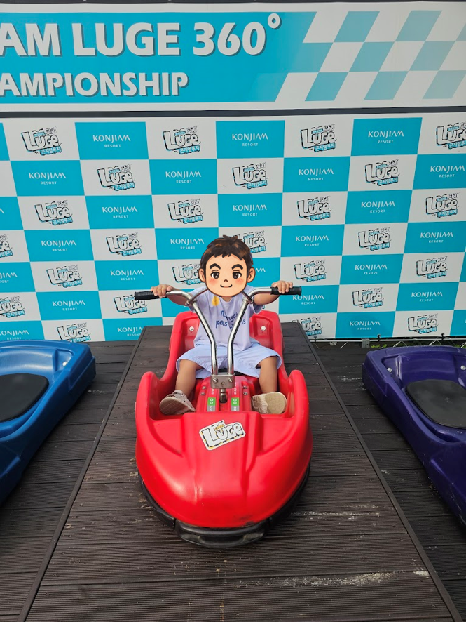 2026년 8월 16일(토) 루지