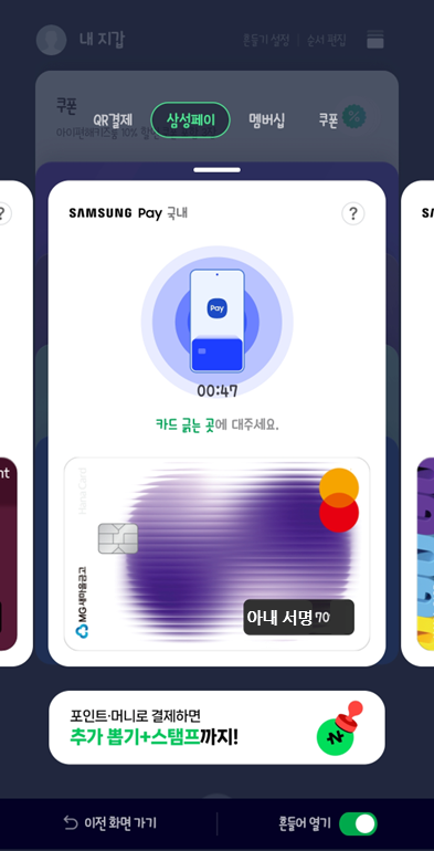 네이버 앱(아내)