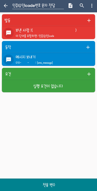 정규식 적용