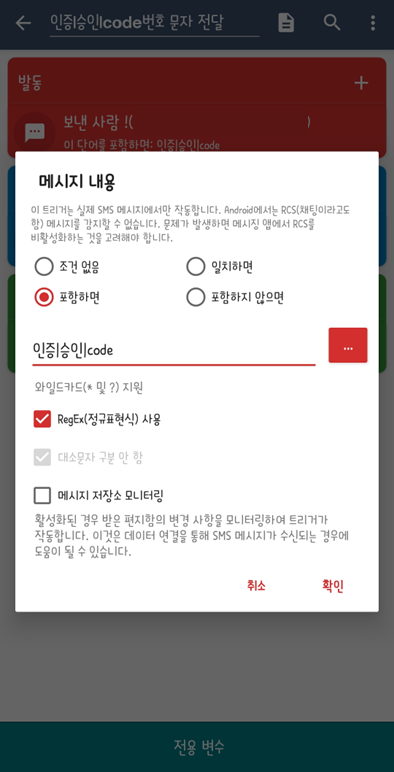 정규식 설정