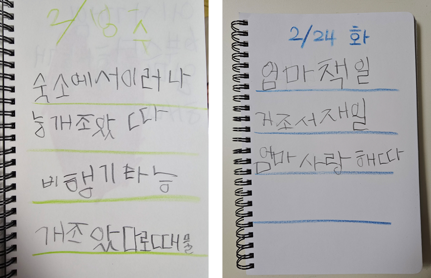 뽀짝이 기억노트