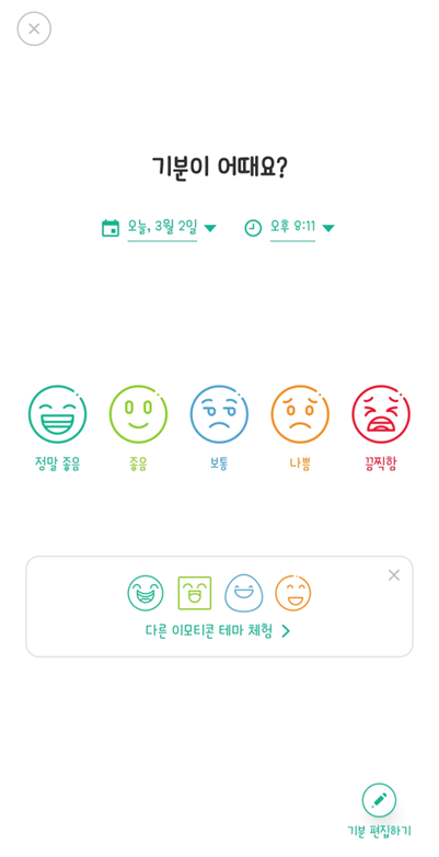 Featured image of post 스스로의 마음을 다스리기 위해 쓰기 시작한 기억노트