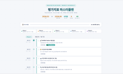 Featured image of post AI를 활용한 마스터플랜(Progress Tracker)