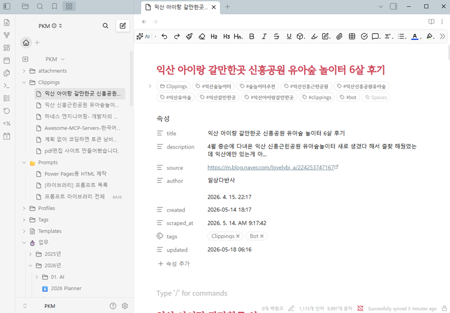 옵시디언에 자동으로 들어오는 md 파일