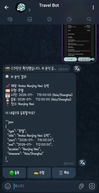 텔레그램 봇에 스크린샷을 던지면 예약 정보를 뽑아낸다